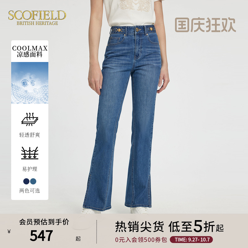 Scofield夏季轻薄微喇牛仔裤