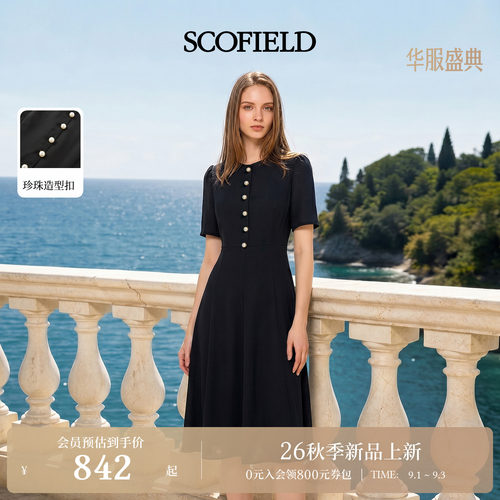 Scofield女装优雅短袖A字连衣裙