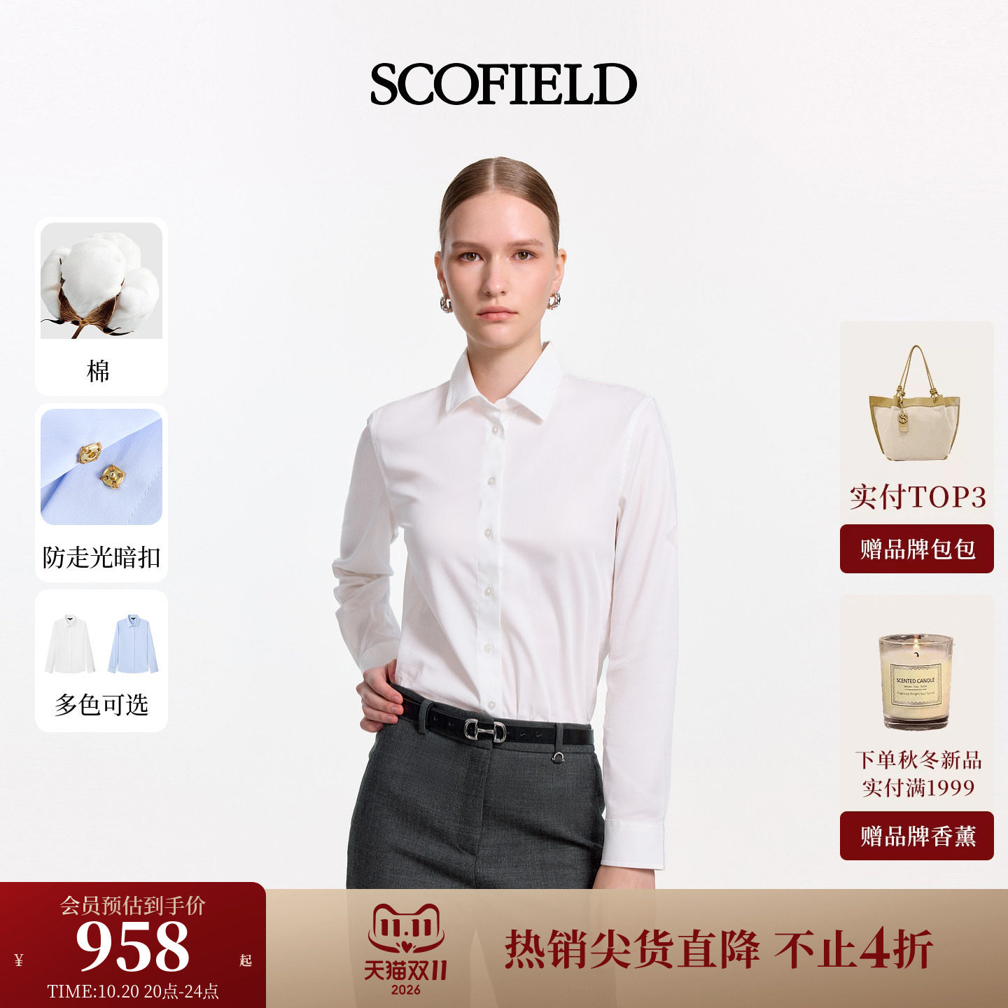 【含棉】Scofield女装棉质翻领长袖衬衫简约基础衬衣2026秋冬新品