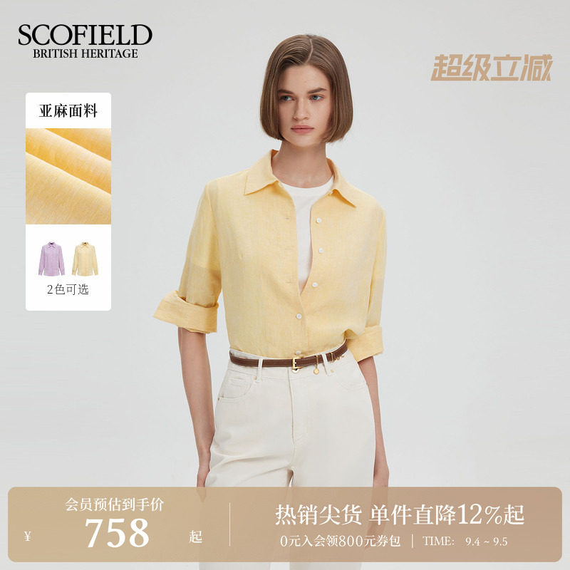 Scofield简约翻领H型衬衫图片