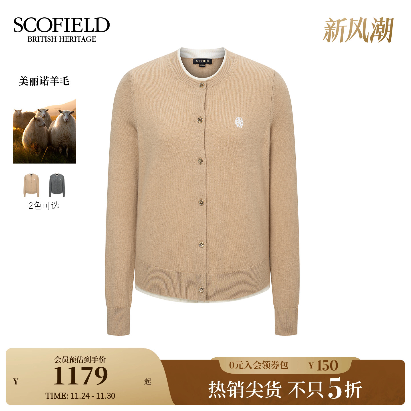 Scofield女装假两件针织开衫