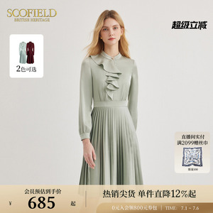 Scofield法式女装荷叶边气质垂坠感修身收腰长袖典雅薄荷绿连衣裙