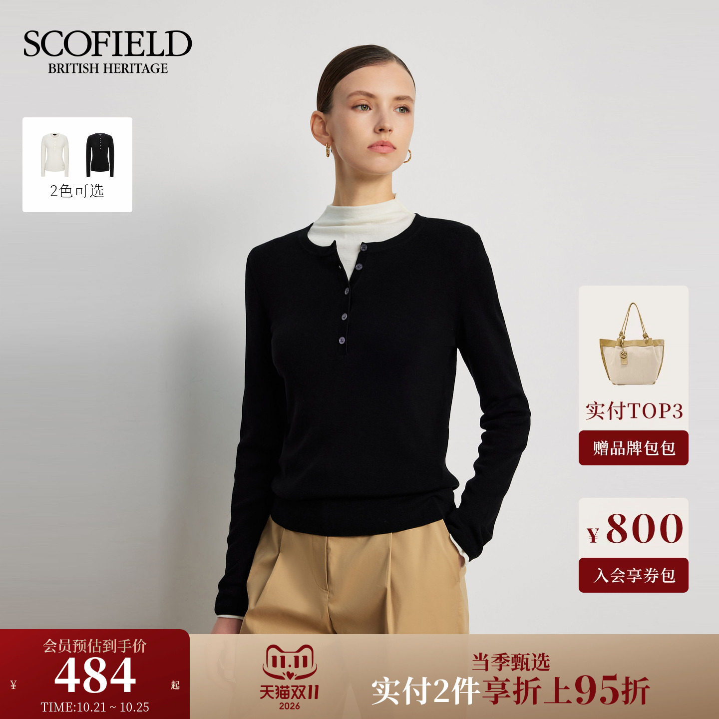 【莱赛尔】Scofield女装休闲松弛亨利领针织衫含羊毛秋冬