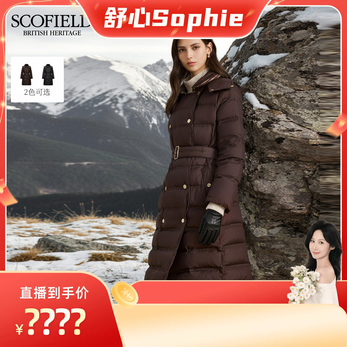 Scofield女装英伦双排扣羽绒服