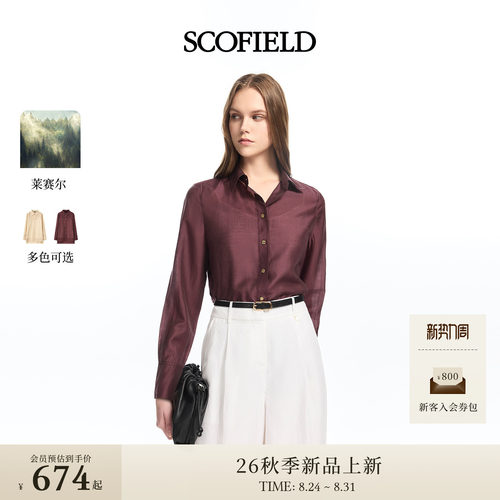 Scofield女装优雅两件套衬衫
