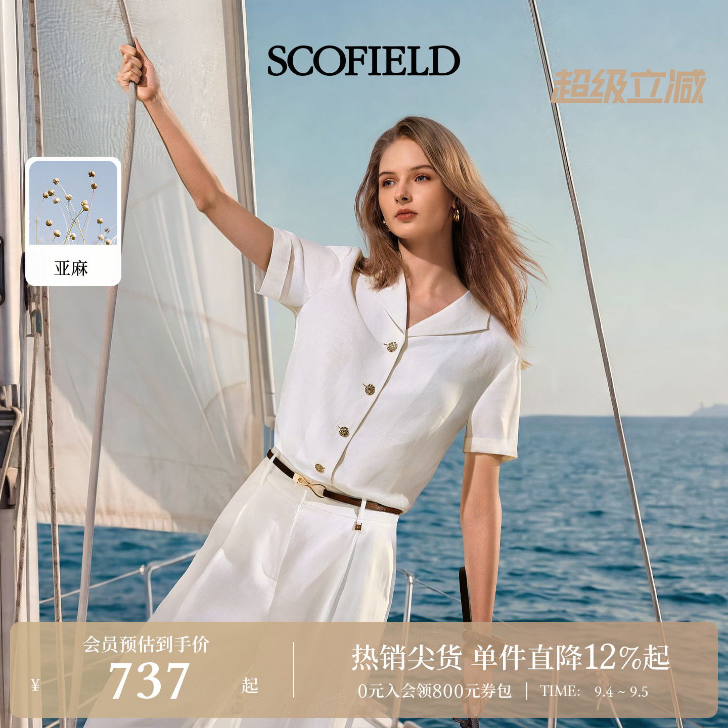 Scofield女装老钱风短袖衬衫图片