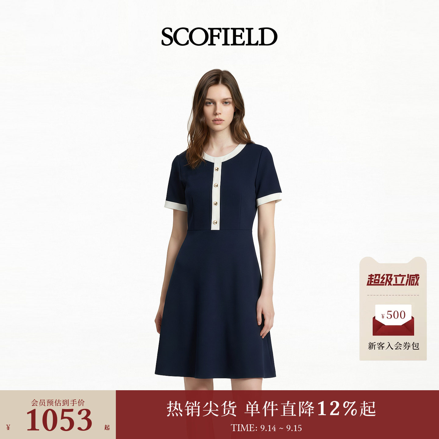 Scofield女装撞色A字廓形连衣裙图片