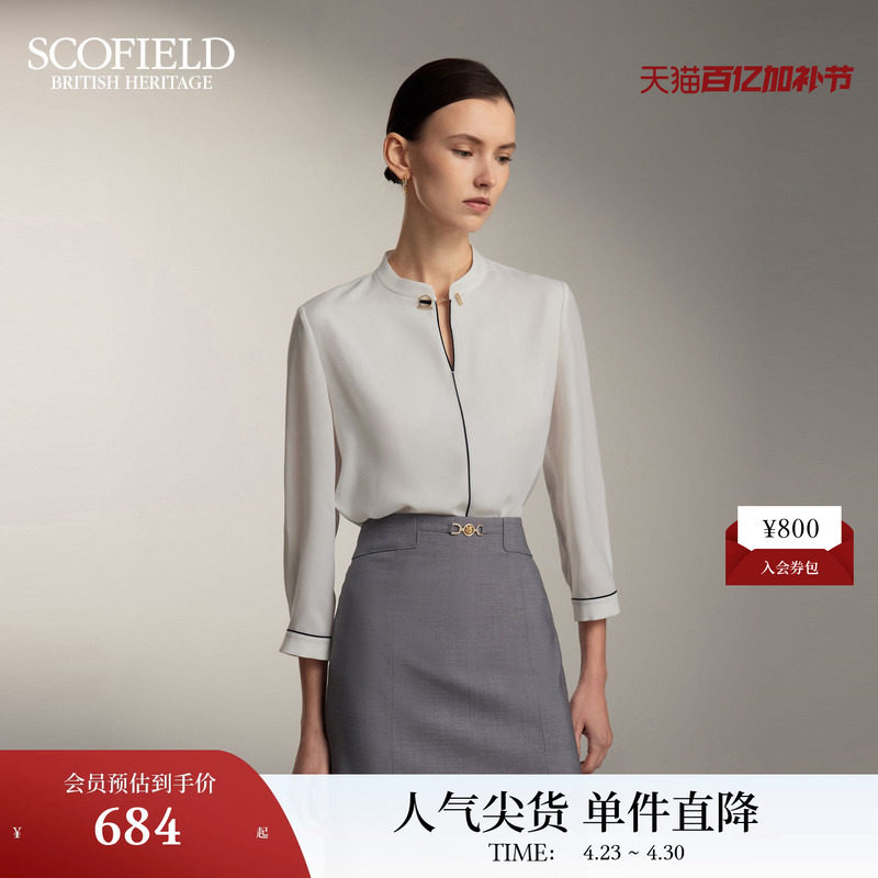 Scofield女装简约干练立领雪纺衬衫撞色线条装饰夏季