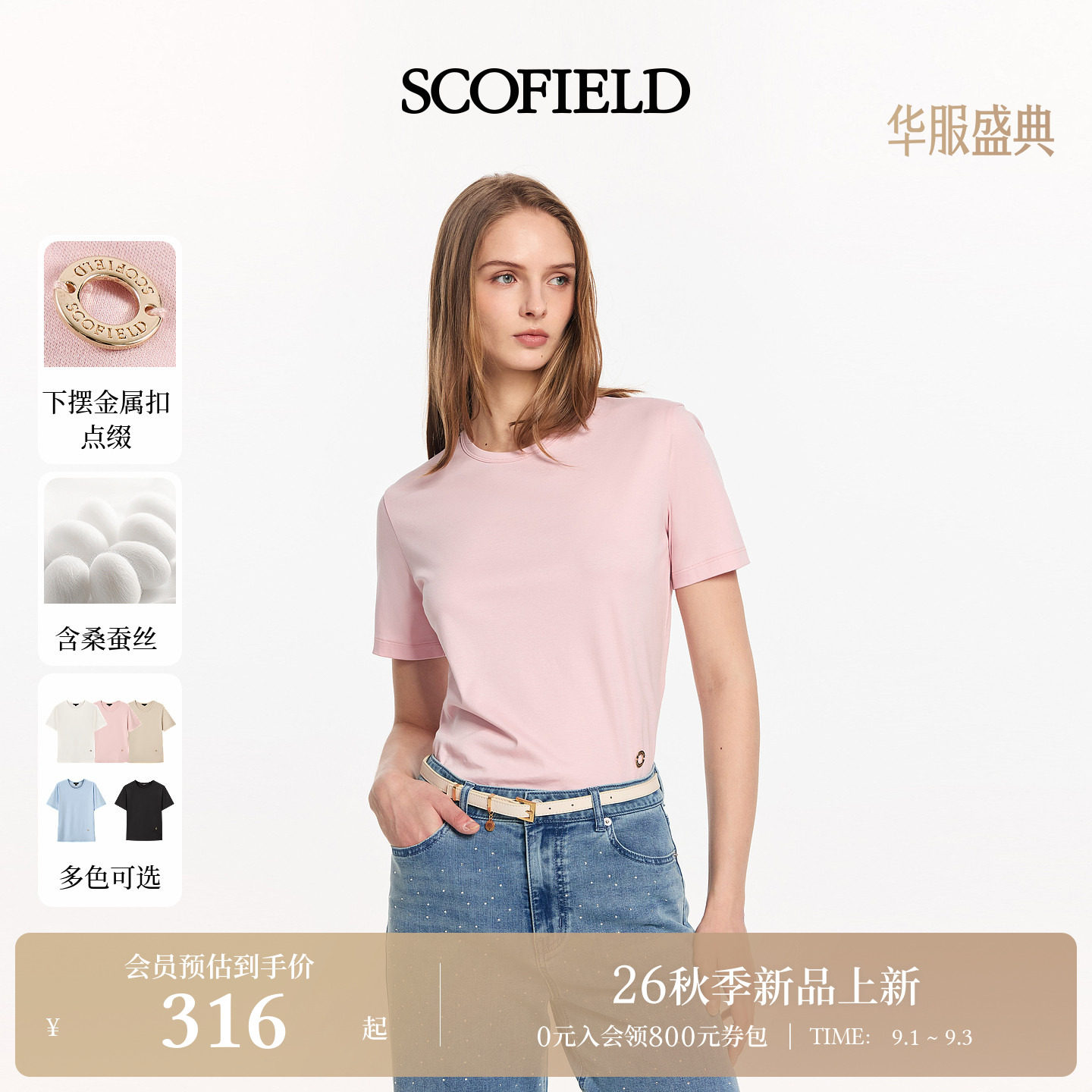 Scofield女装休闲基础短袖T恤图片