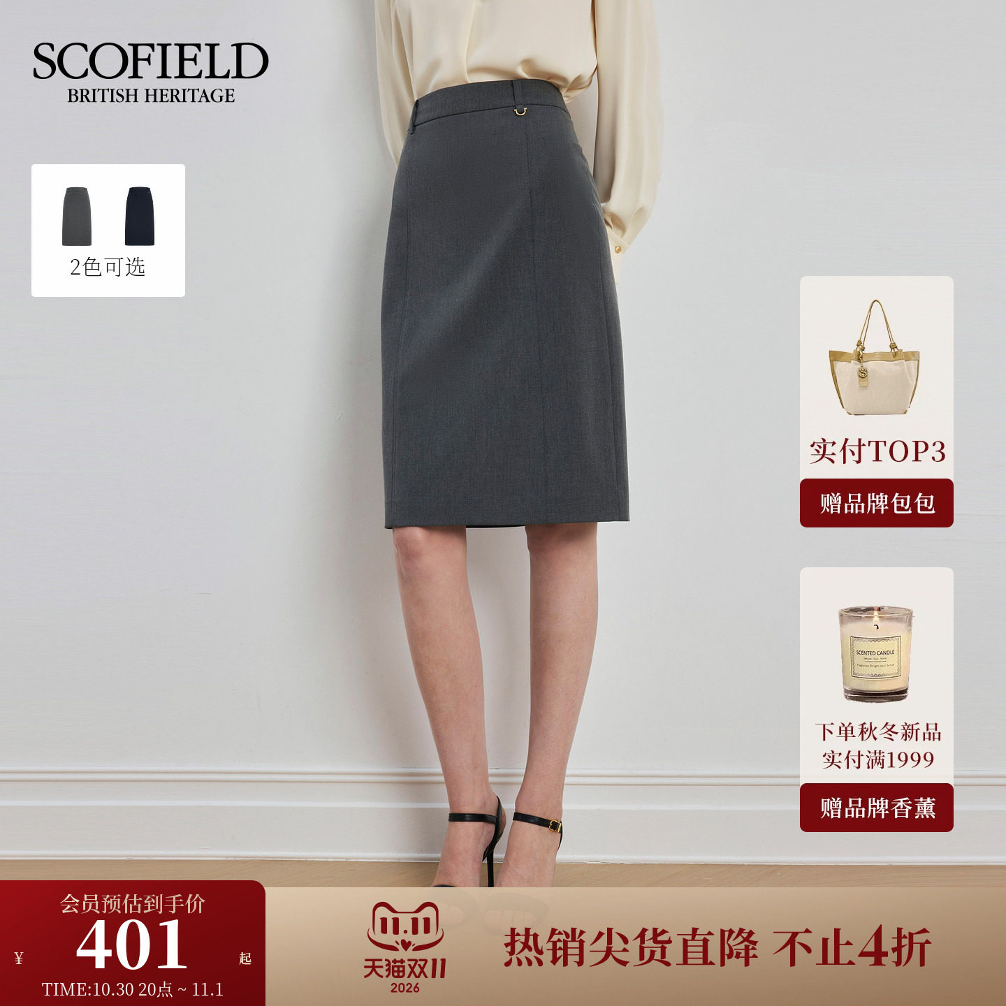【零染】Scofield女装商务职场H型半身裙金属装饰夏季