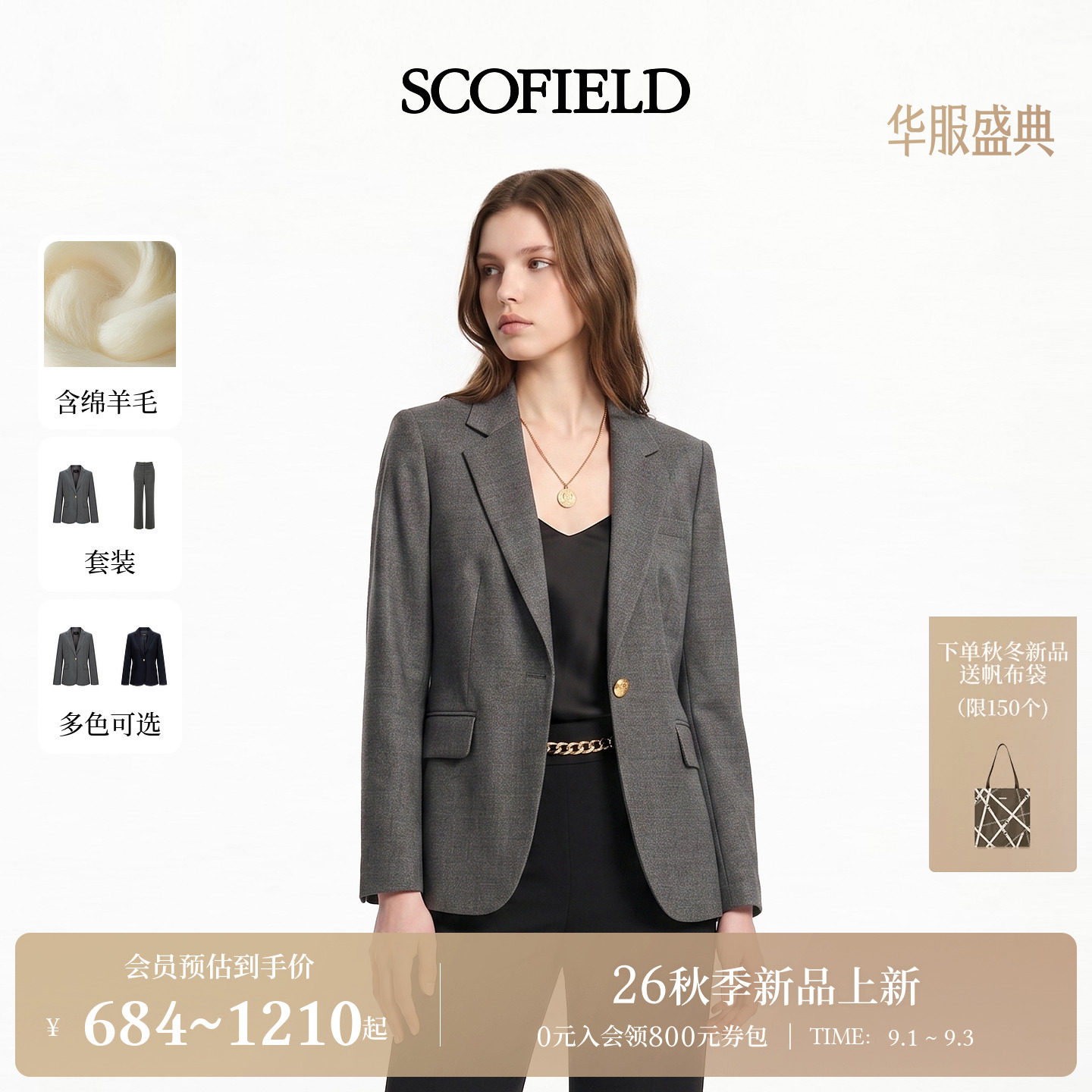 Scofield女装职场平驳领西装外套图片