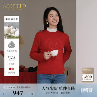 立体刺绣可水洗羊毛毛衣 Scofield女装 美丽诺羊毛