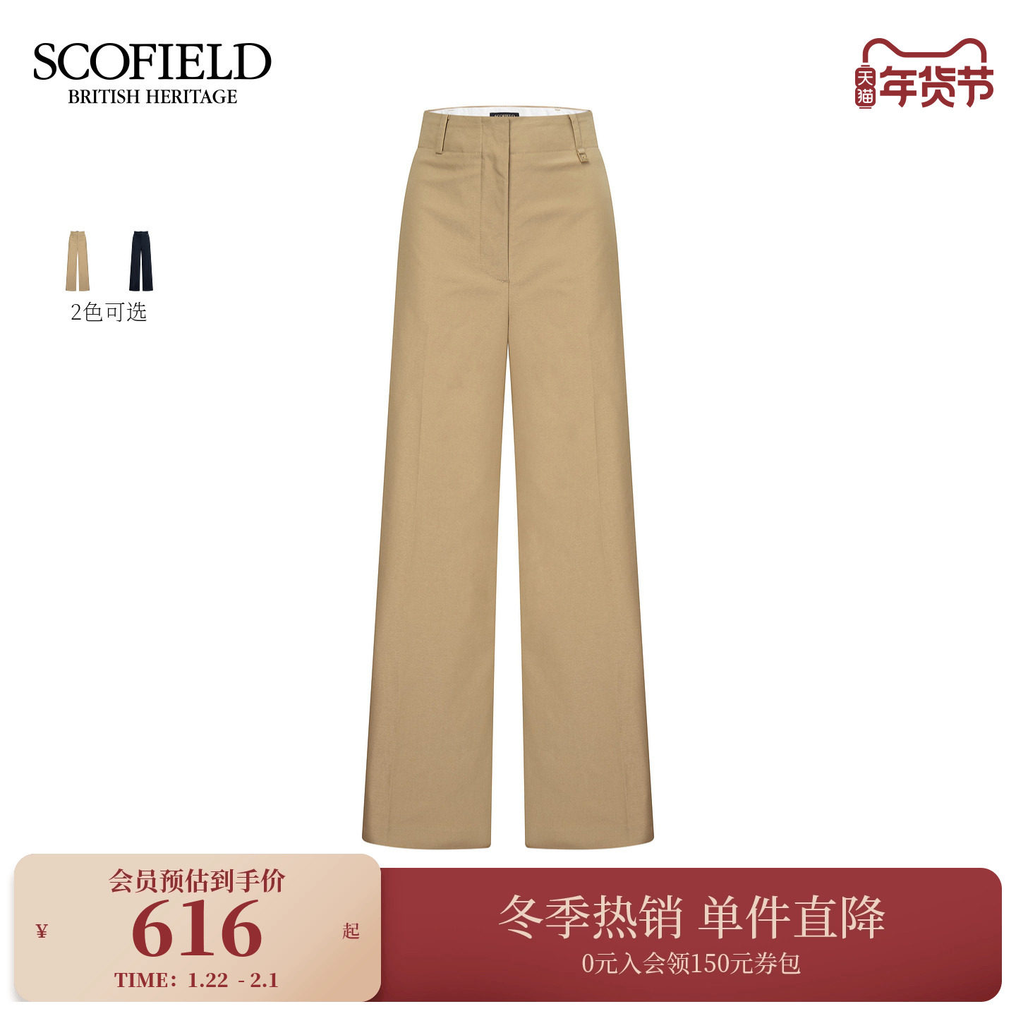 【含棉】Scofield女装率性阔腿西装裤腰部金属扣2025秋冬新品,女装/女士精品,西装裤/正装裤,淘宝优惠券,粉丝福利购,淘宝优惠卷