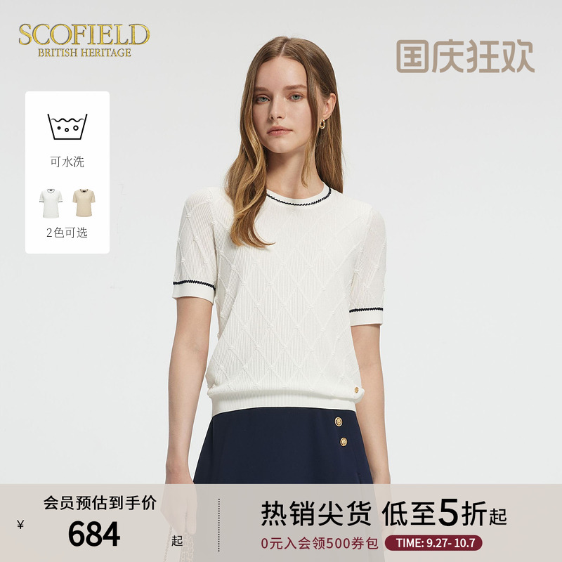 Scofield撞色正肩短袖针织衫