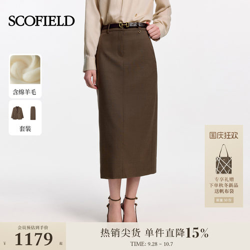 Scofield女装高腰直筒西装半身裙