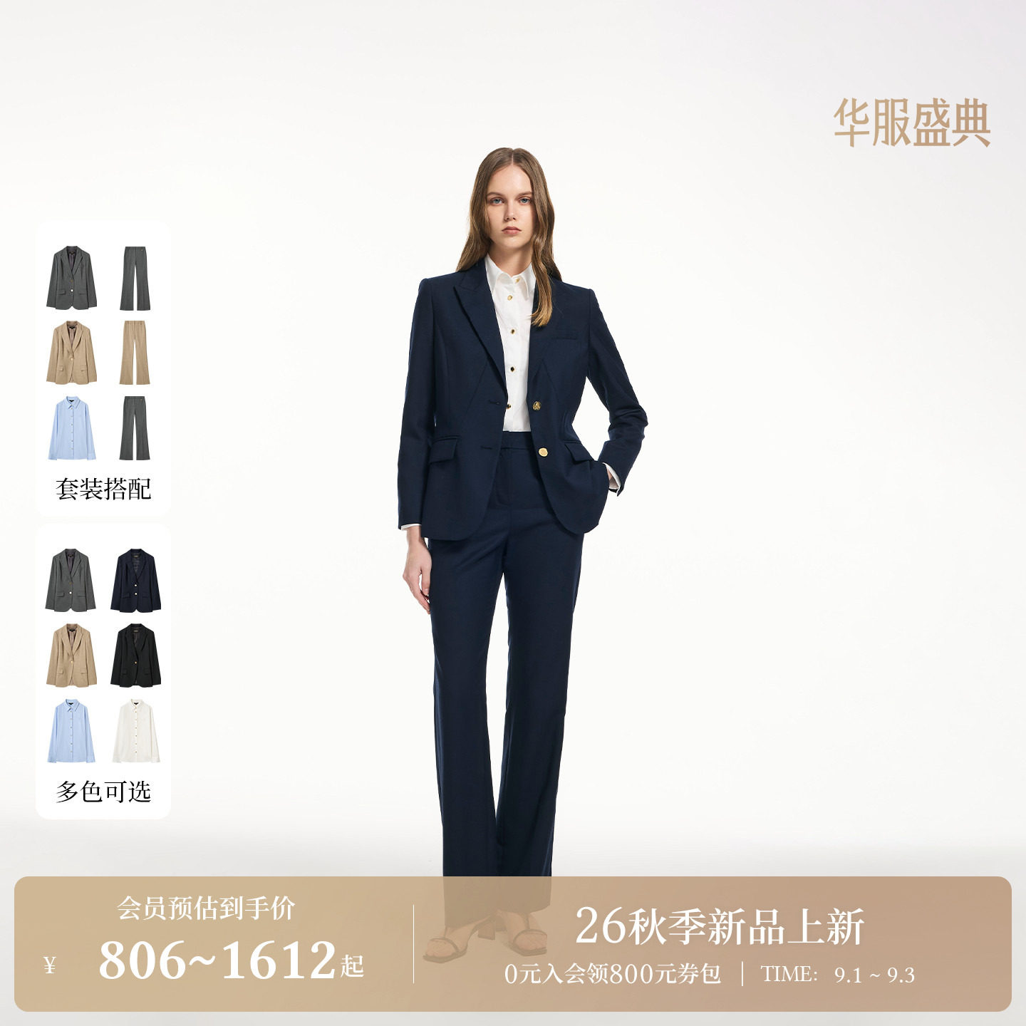 Scofield女装智性商务西装外套图片
