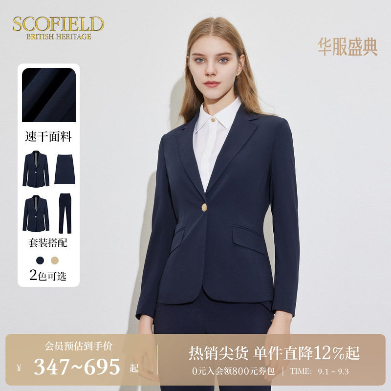 SCOFIELD修身显瘦速干面料小西装图片