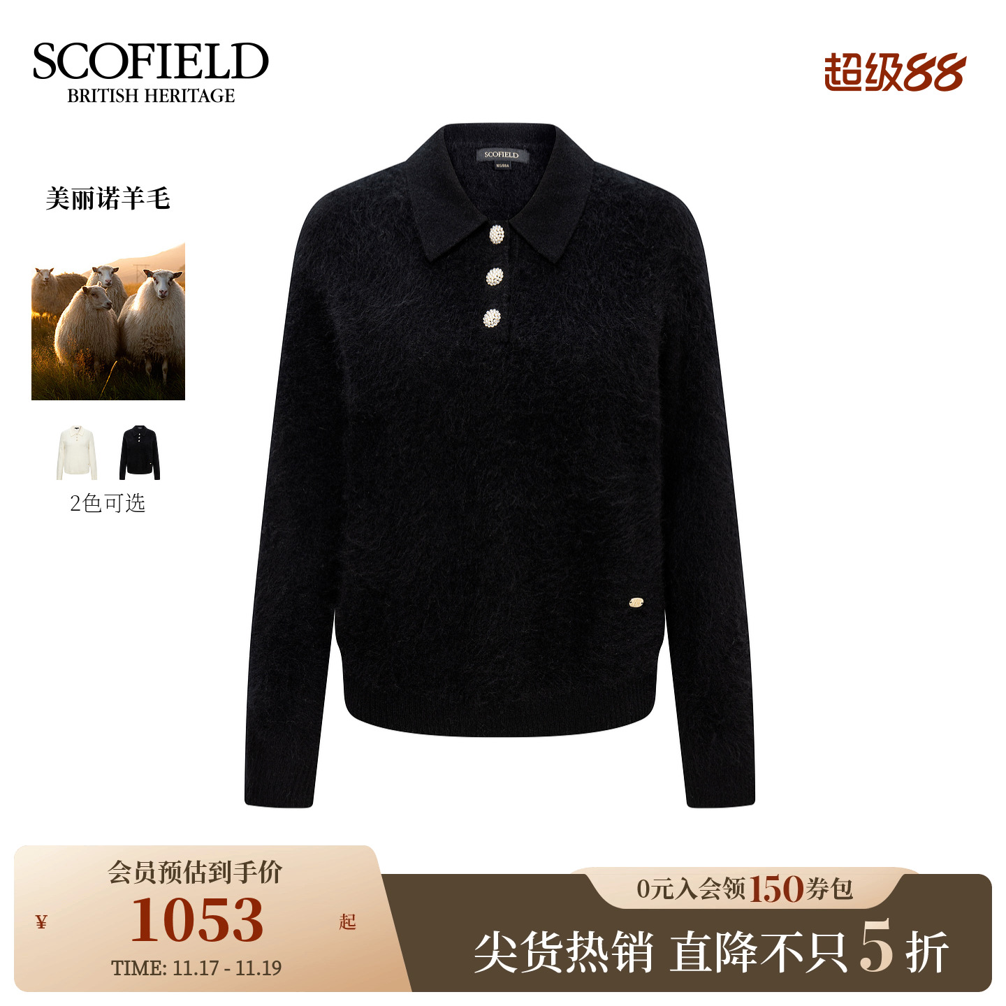 Scofield女装典雅Polo领针织衫