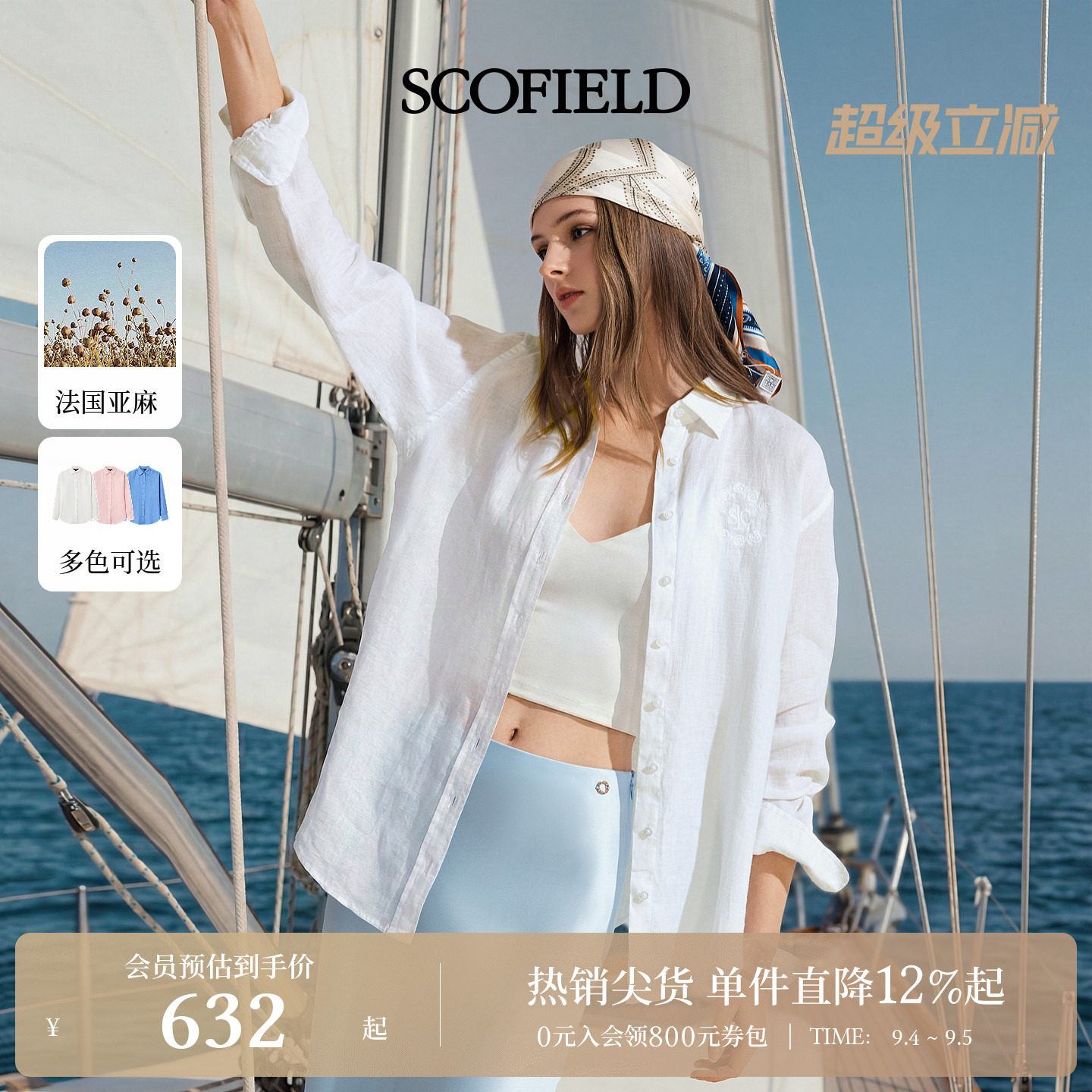 Scofield女装英伦简约衬衫图片