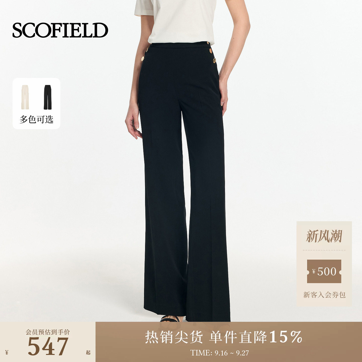 Scofield女装直筒阔腿通勤西装裤图片
