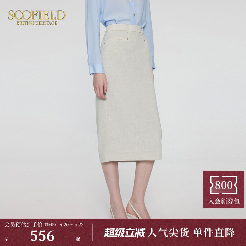Scofield女装优雅通勤高腰半身裙纯色知性西装裙夏季短裙