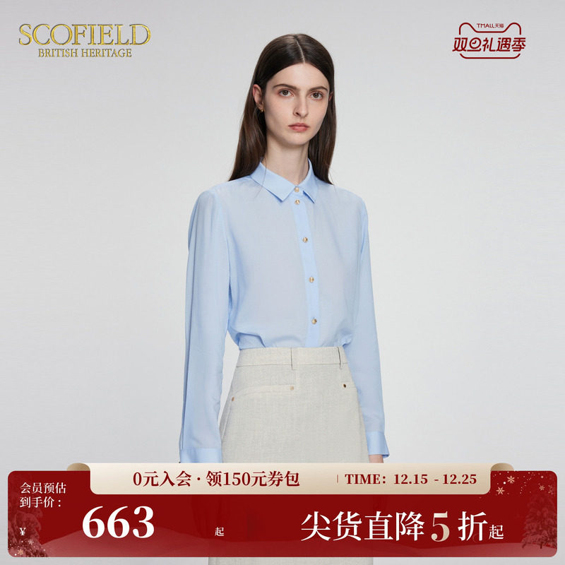 Scofield老钱风纯色衬衫