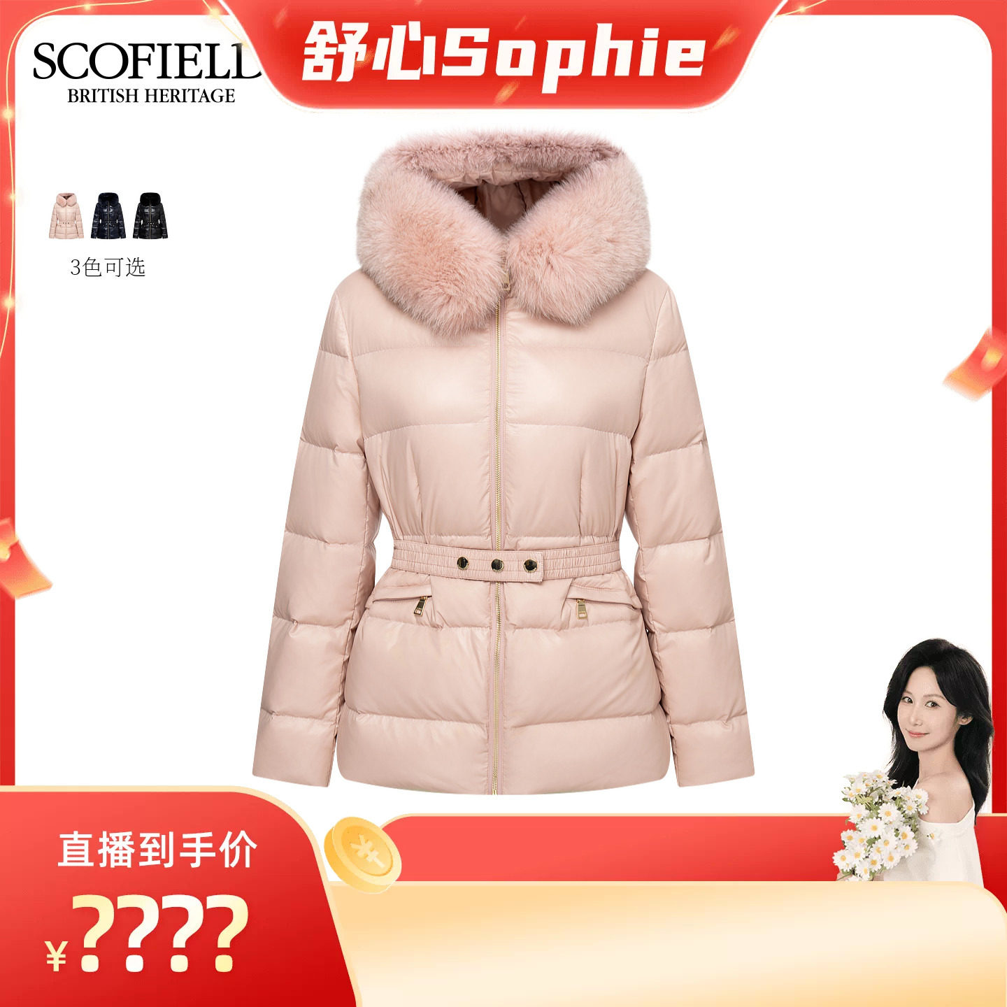 Scofield女装利落狐狸毛领羽绒服