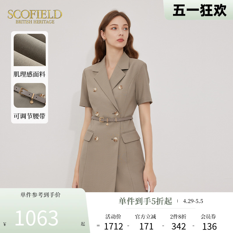 Scofield女装复古收腰商务通勤简约修身气质西装领连衣裙夏季新款 女装/女士精品 连衣裙 原图主图