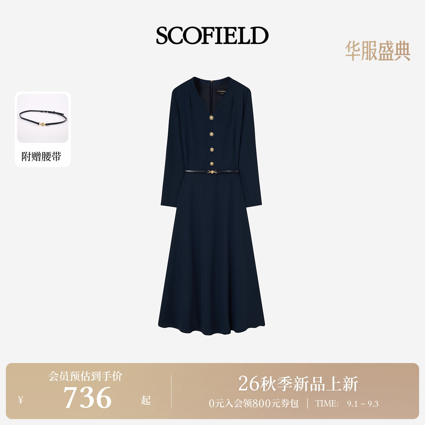 Scofield女优雅七分袖V领连衣裙图片