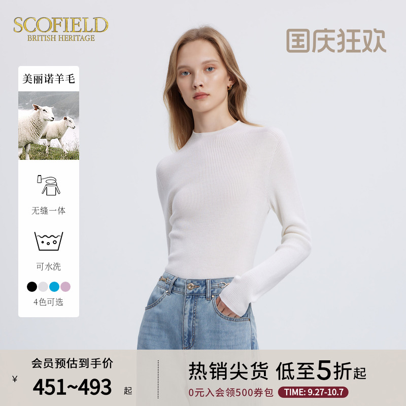 Scofield全绵羊毛无缝一体针织衫