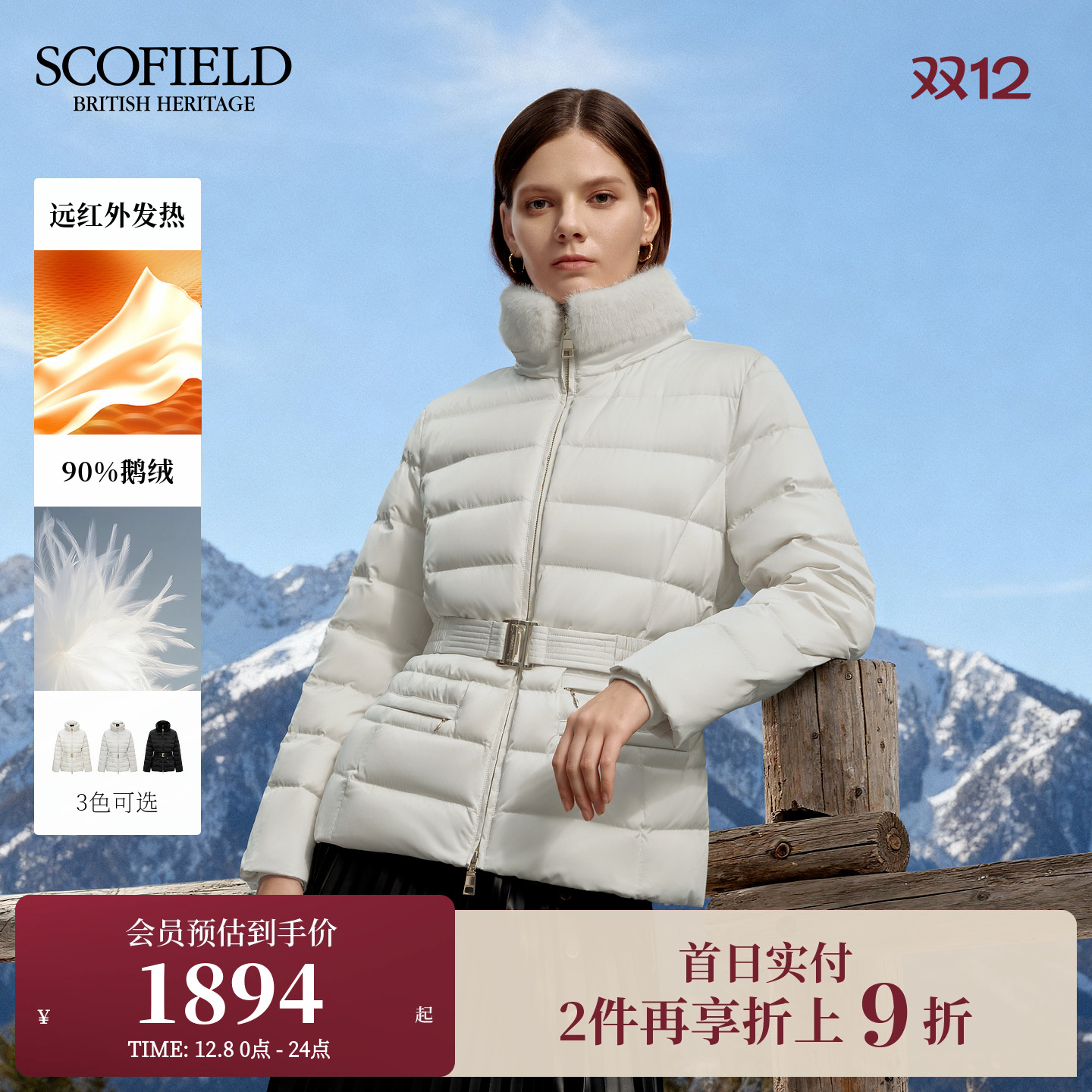 Scofield女装短款毛领羽绒服