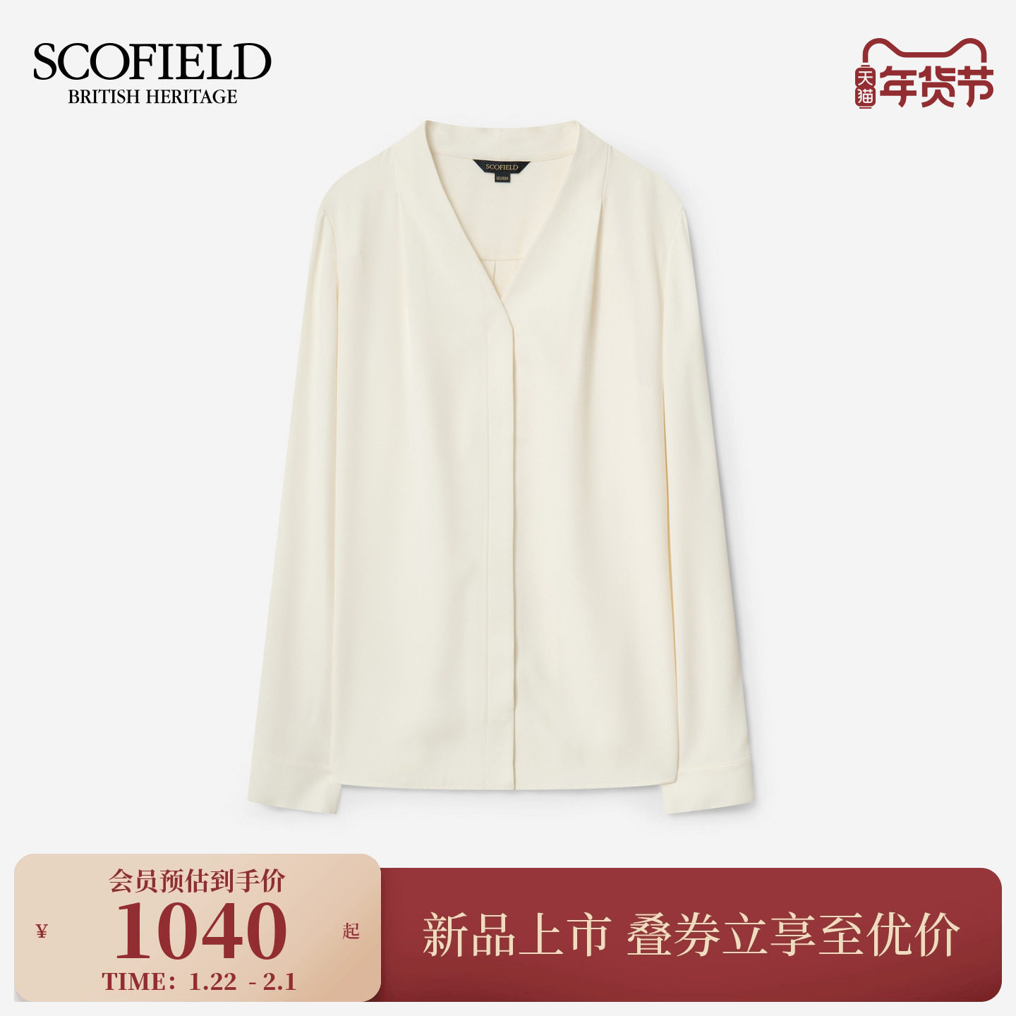 Scofield女装温柔知性V领衬衫设计感门襟金属纽扣2026春季新品,女装/女士精品,衬衫,淘宝优惠券,粉丝福利购,淘宝优惠卷