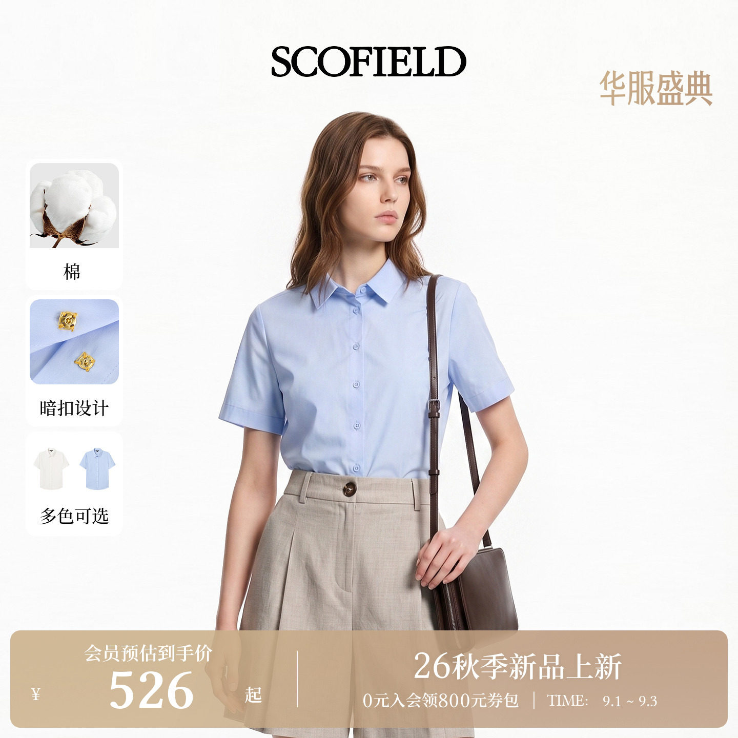 Scofield女装翻领短袖衬衫图片