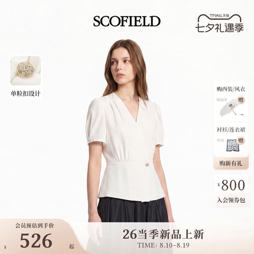 Scofield女装简约V领泡泡袖衬衫