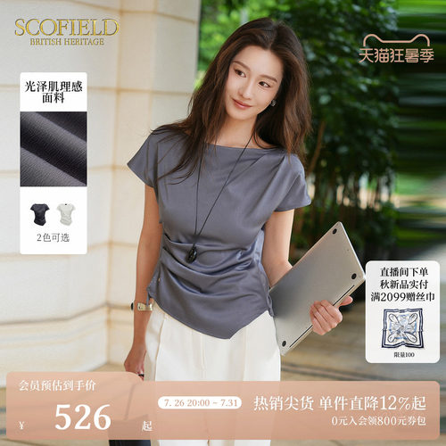 Scofield肌理感褶皱一字领衬衣