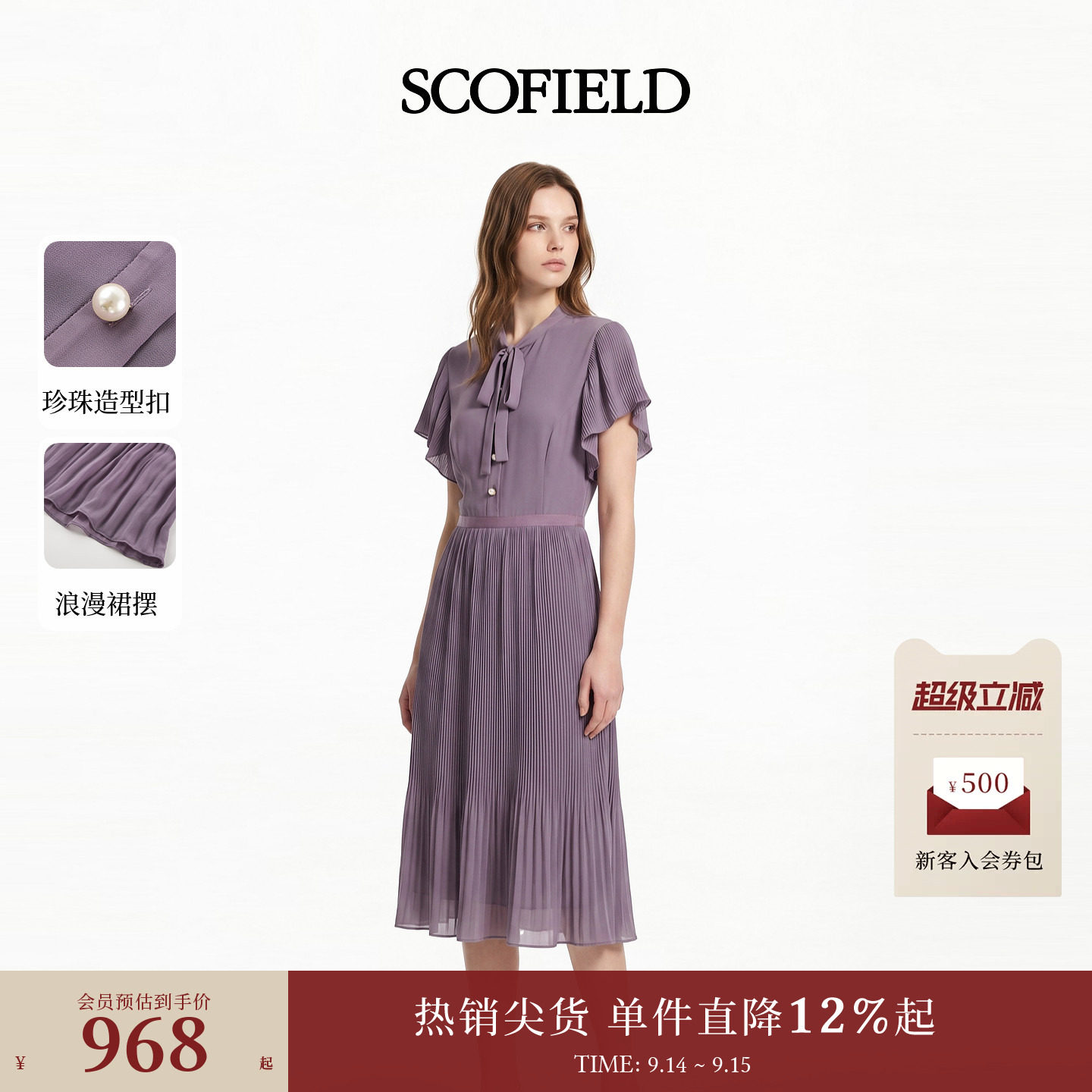 Scofield女装优雅百褶短袖连衣裙图片