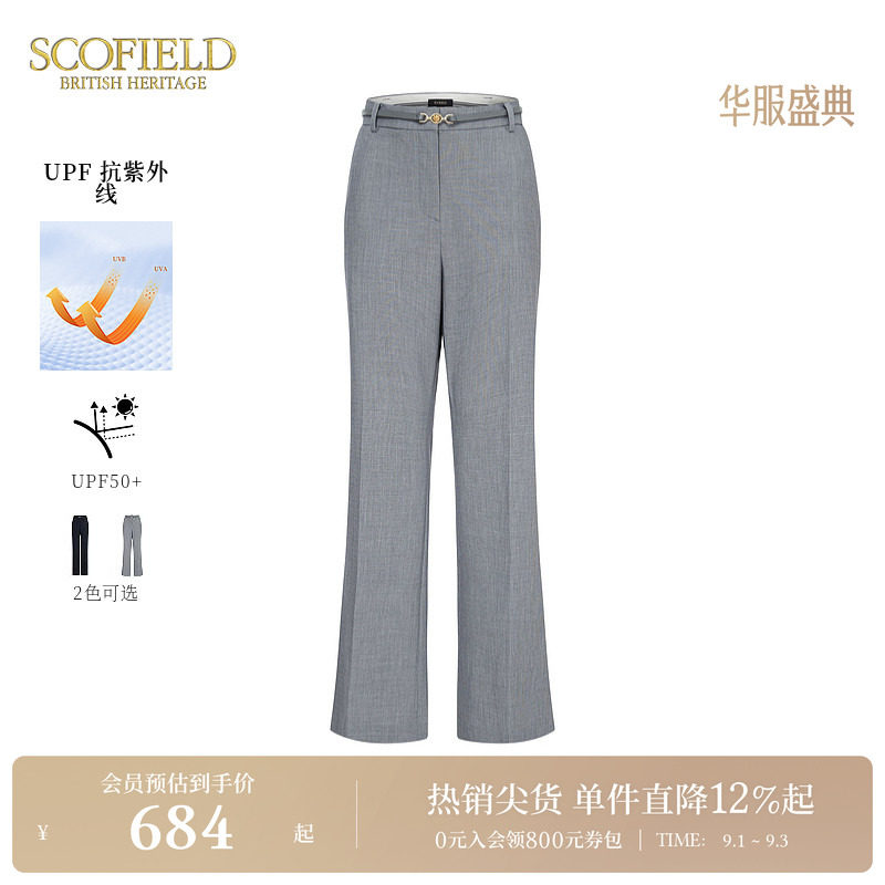 Scofield防晒修身微喇西装裤图片
