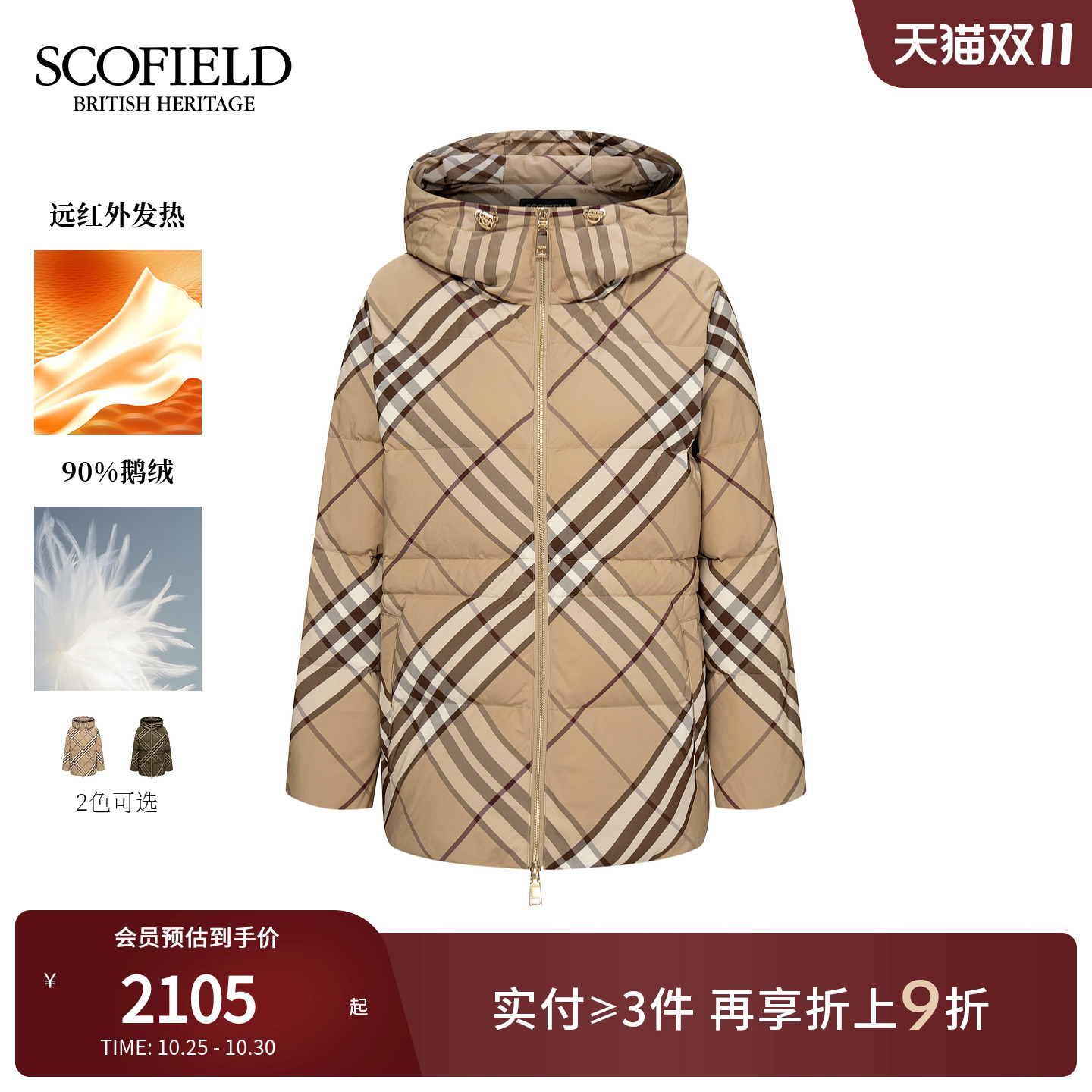 Scofield女装复古休闲连帽羽绒服