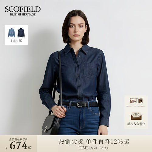 Scofield女装老钱风牛仔衬衫