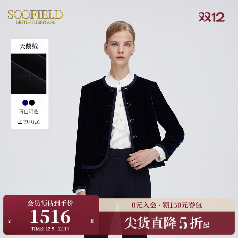 Scofield小香风丝绒短外套
