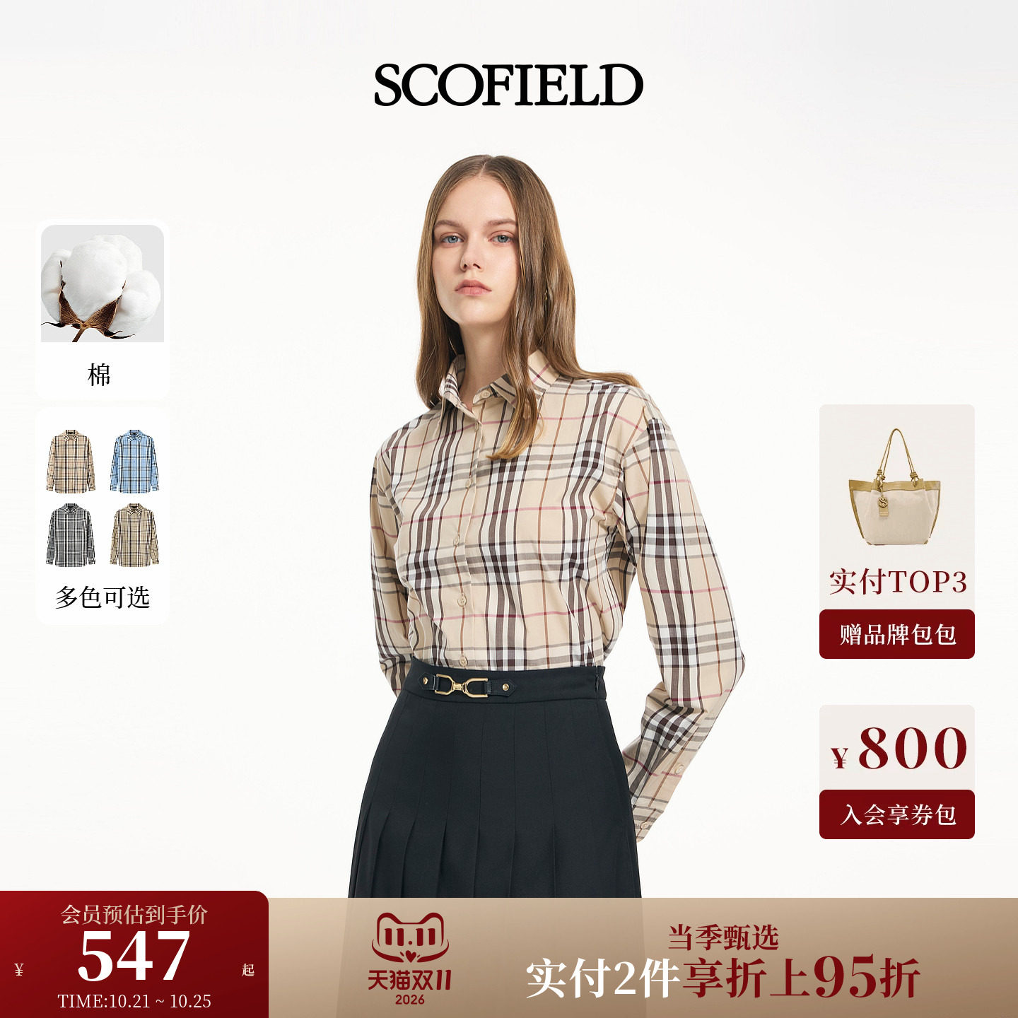 【含棉】Scofield女装英伦风撞色格纹翻领衬衫上衣2026新品