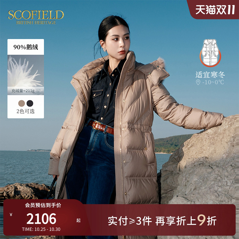 SCOFIELD石墨烯三防长款羽绒服