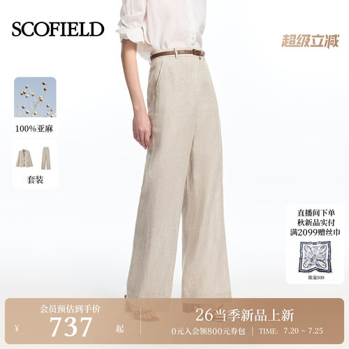 Scofield女装亚麻面料阔腿西装裤