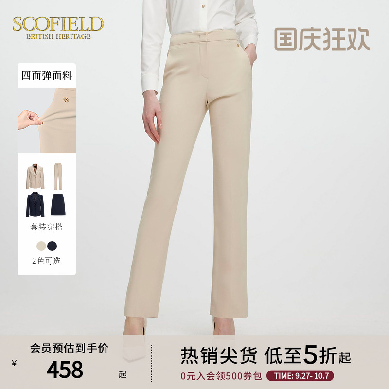 SCOFIELD简约大方西装裤