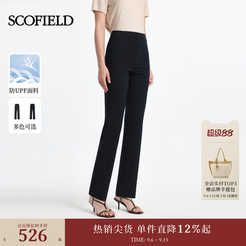 Scofield女装职场通勤直筒西装裤