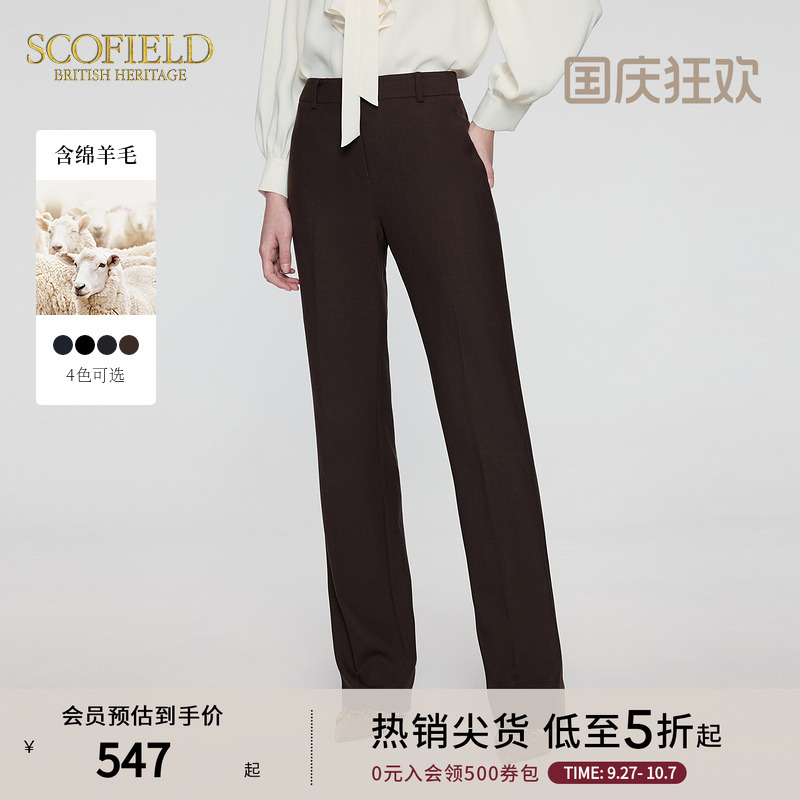 Scofield女装纯色简约西装裤通勤直筒裤含羊毛长裤子冬季休闲裤