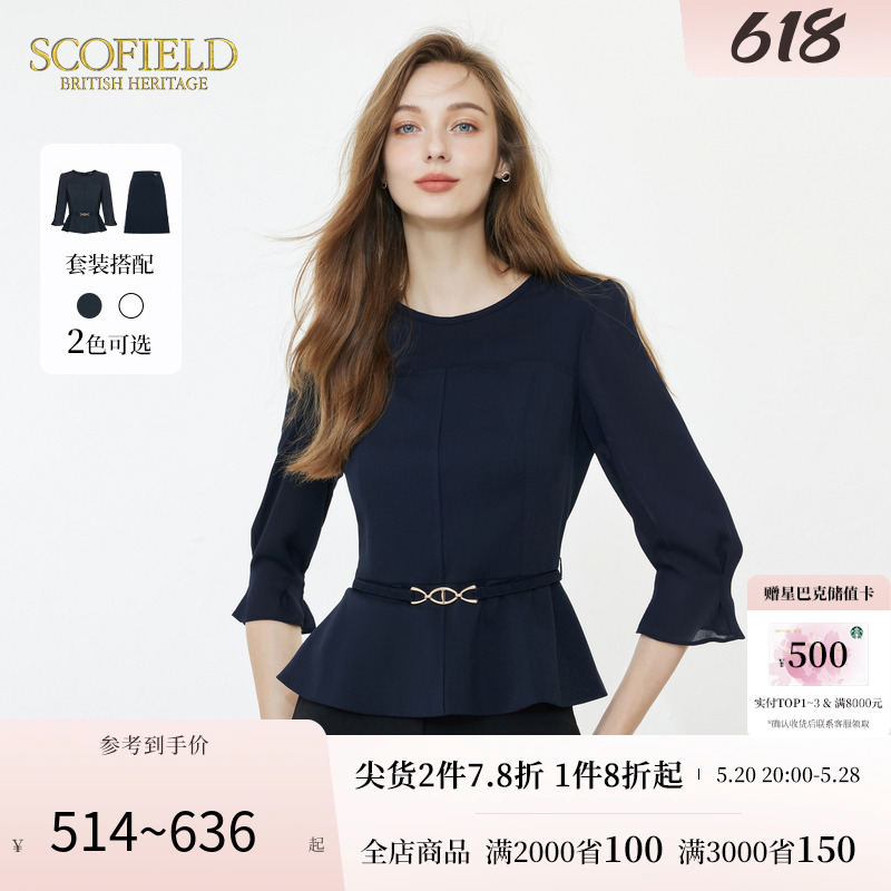 Scofield女装简约圆领中袖荷叶袖优雅衬衫收腰显瘦上衣夏季新款