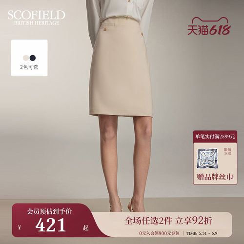 SCOFIELD简约知性H型半身裙