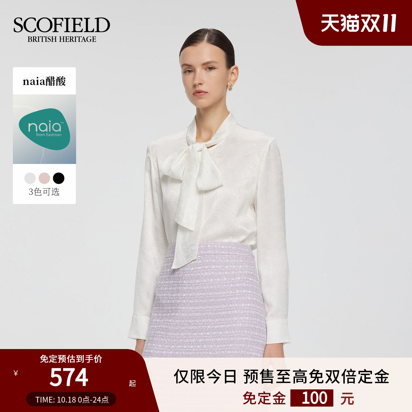 SCOFIELD优雅大方飘带领衬衫