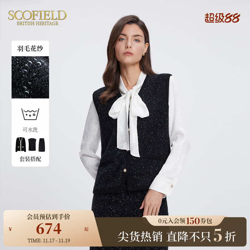 SCOFIELD都市老钱风针织马甲